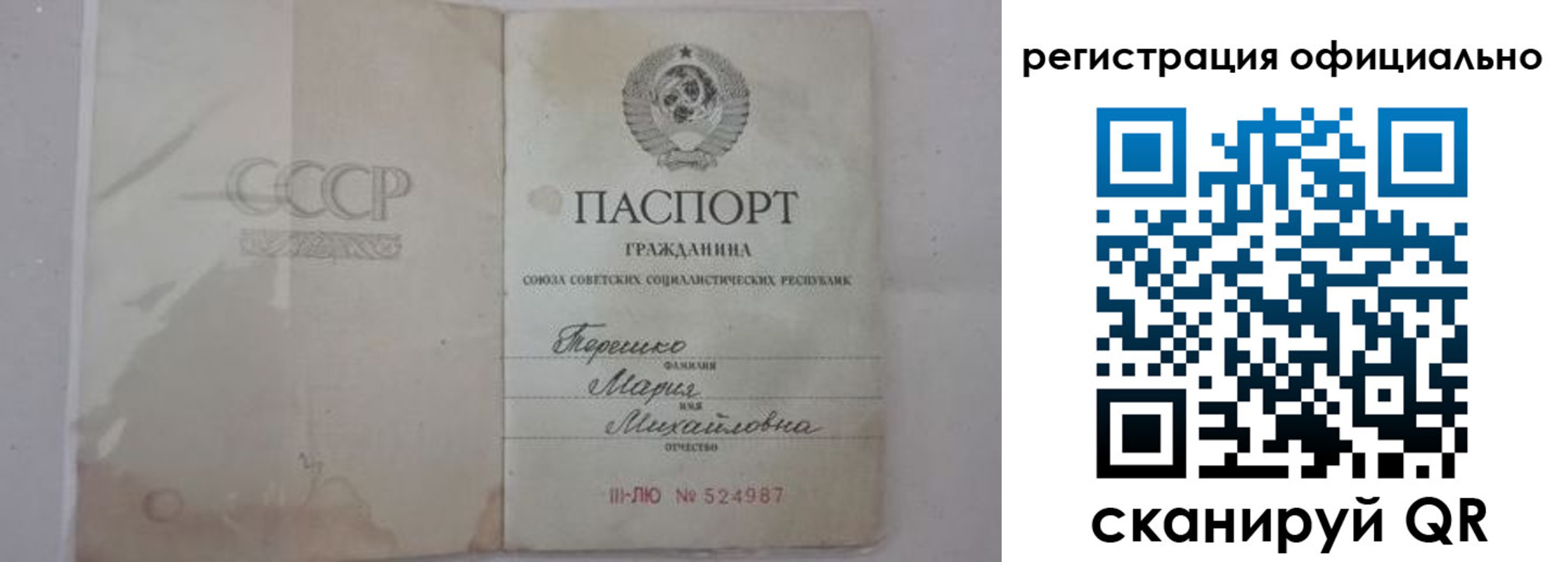 временная регистрация законно в Почепе