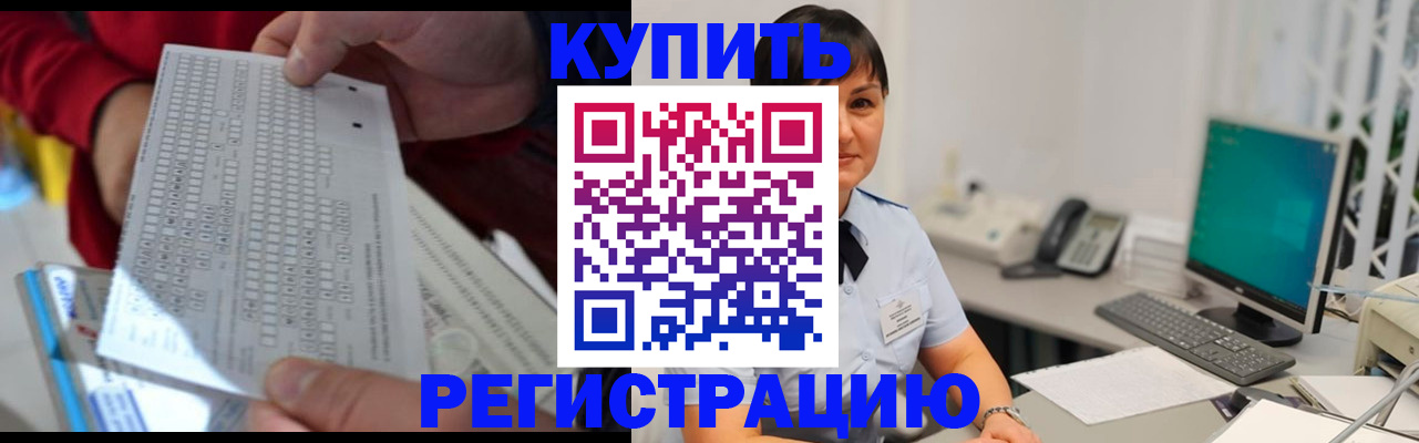 временная регистрация в Почепе
