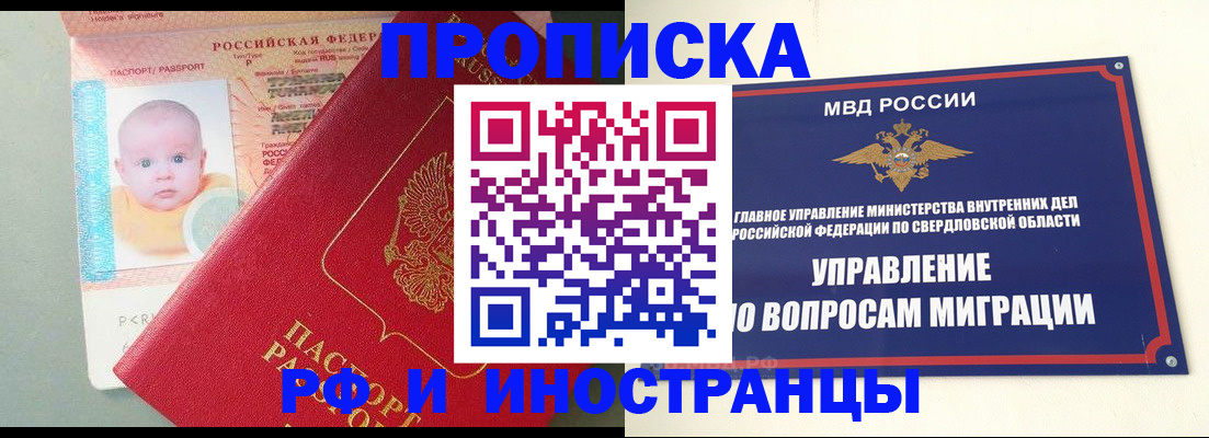 временная регистрация законно в Почепе