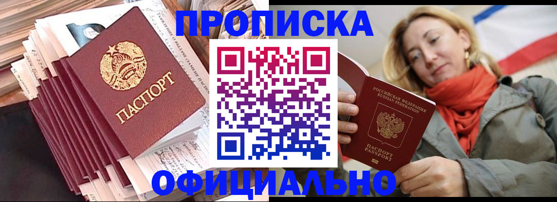 найти адрес прописки в Почепе